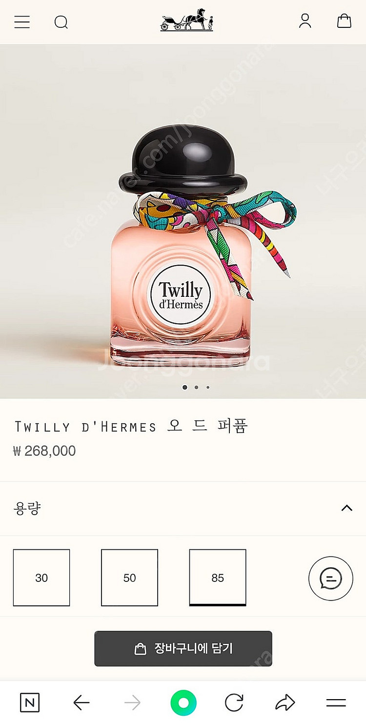 에르메스 트윌리 향수 85ml (새상품)--3