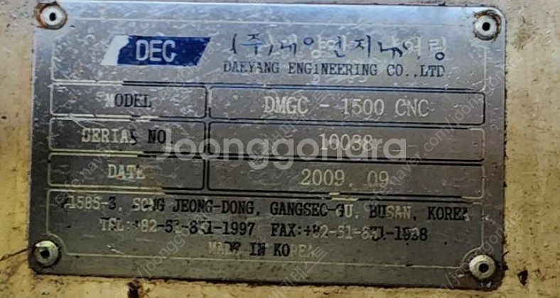 대양엔지니어링 건드릴 DMGC-1500 CNC /취급설...--1