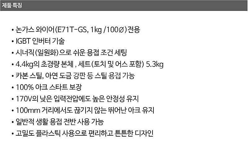 34[최저가판매] 논가스용접기 제이식 m100--2