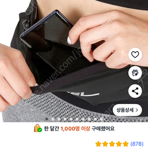 스포벨 러닝벨트 M 새상품