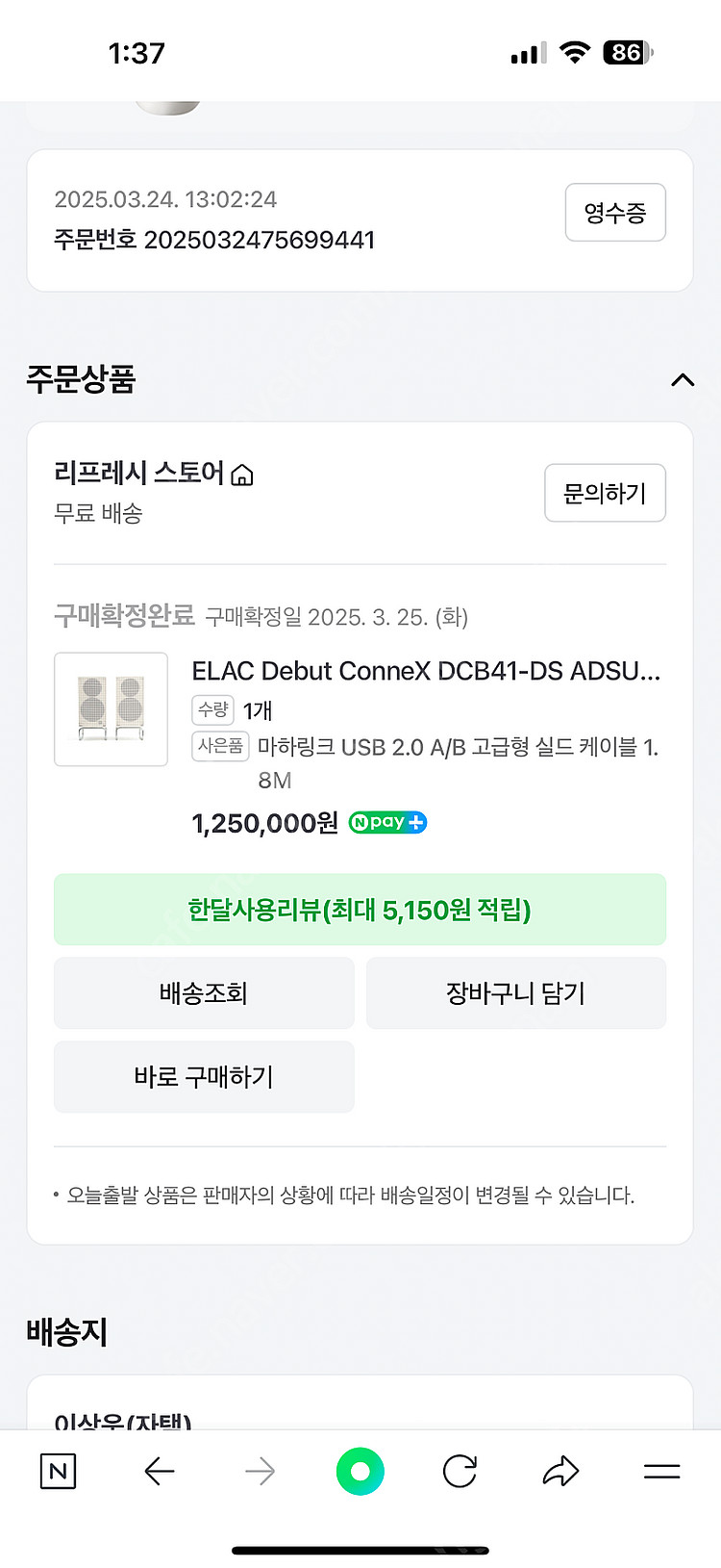 엘락 에드섬 스피커 팝니다--1