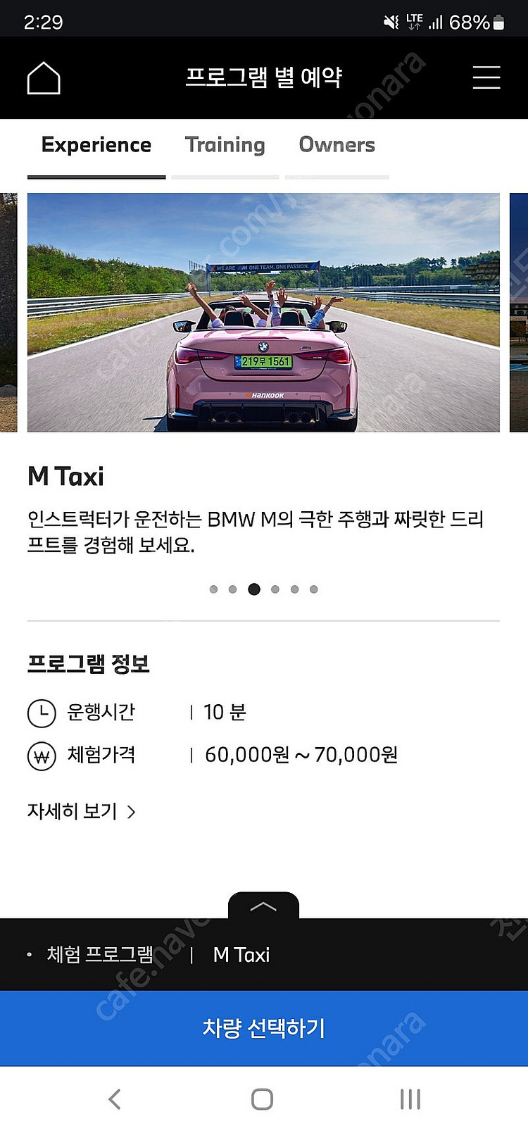 Bmw 드라이빙센터 3종 패키지--0