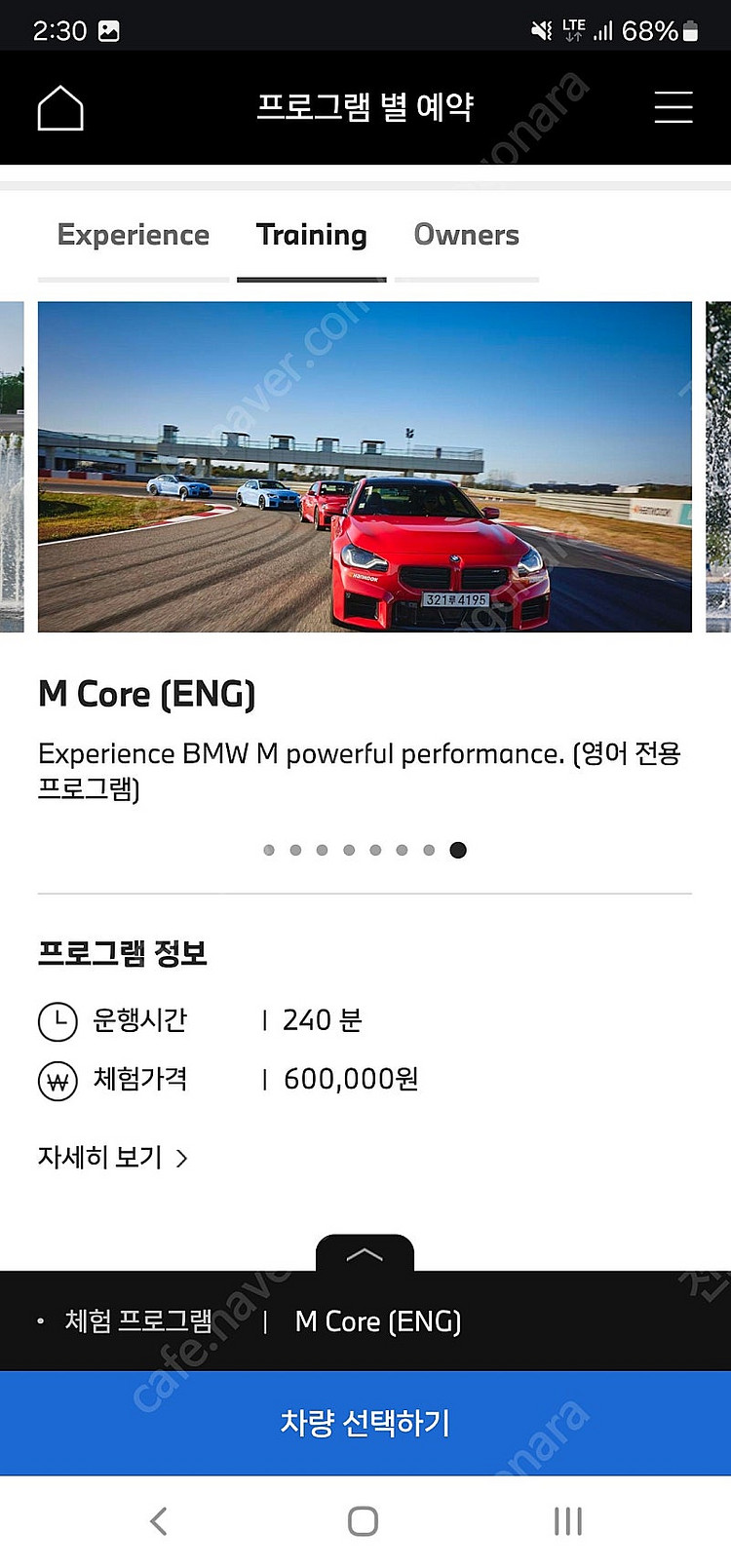Bmw 드라이빙센터 3종 패키지--1