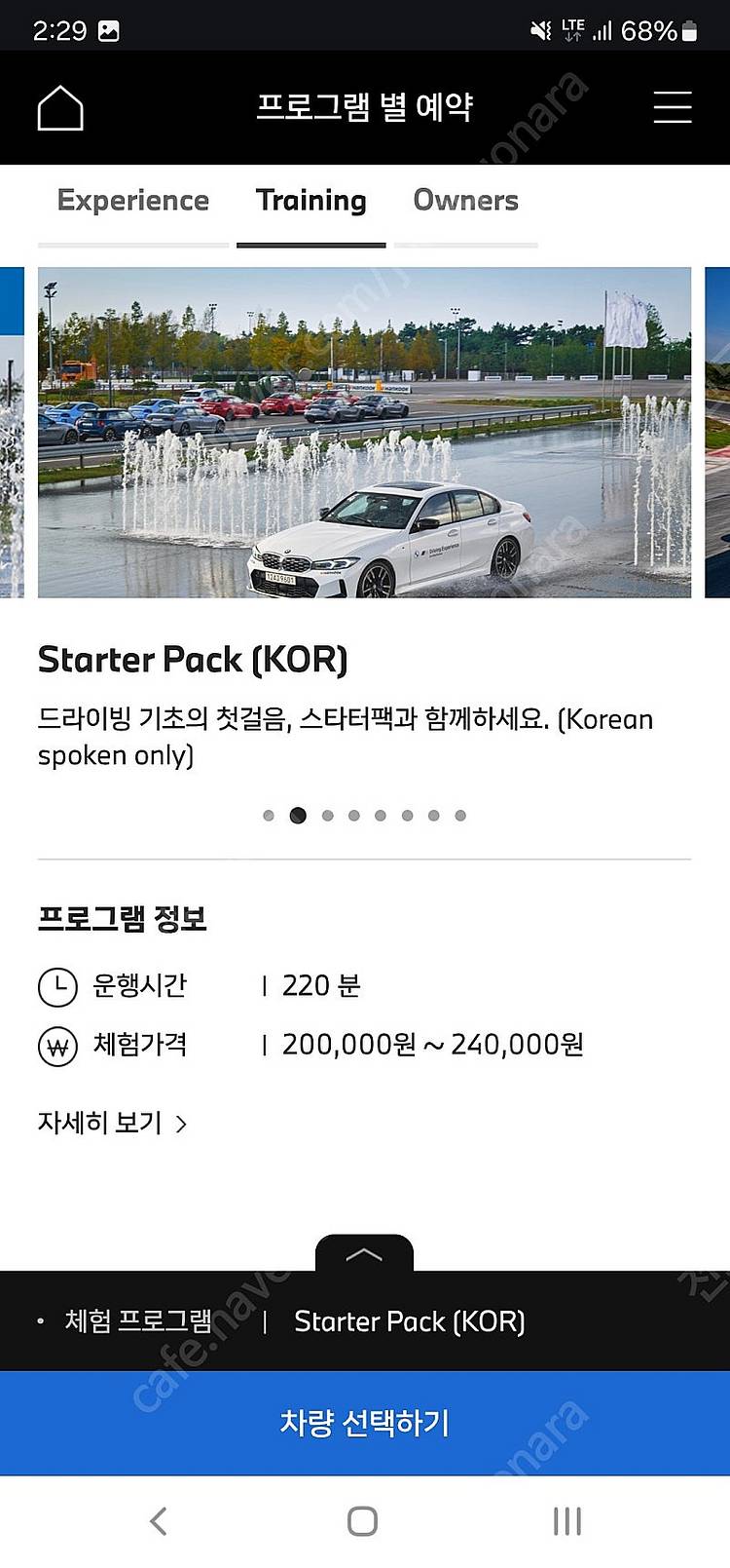 Bmw 드라이빙센터 3종 패키지--2