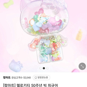 새상품) 팝마트 헬로키티 50주년 빅 피규어