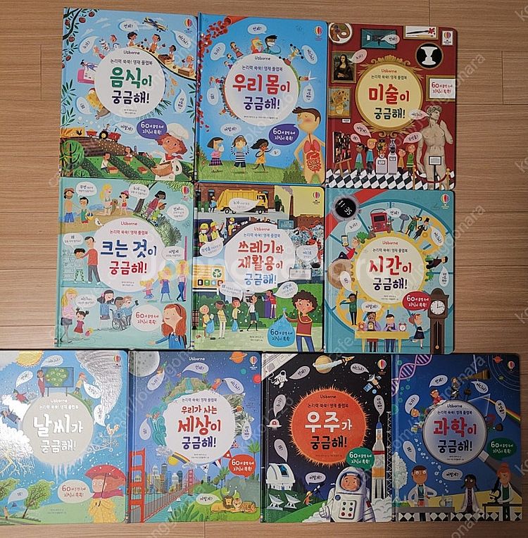 어스본 논리력 쑥쑥! 영재 플랩북 10권 세트--0
