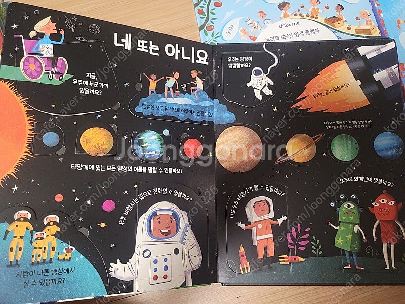 어스본 논리력 쑥쑥! 영재 플랩북 10권 세트--2
