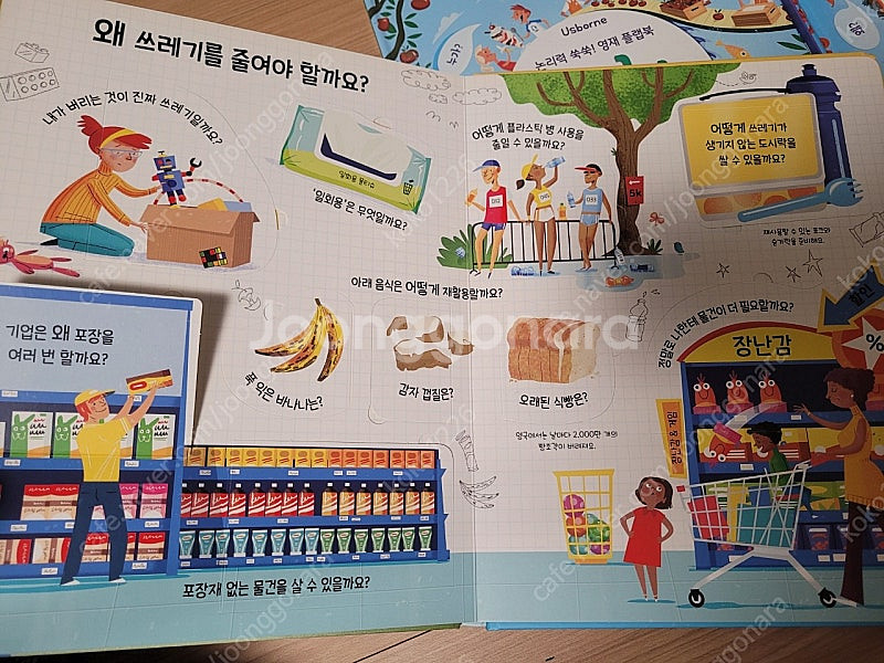 어스본 논리력 쑥쑥! 영재 플랩북 10권 세트--3