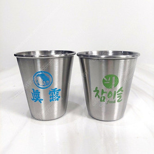 (세트)진로+참이슬 304스텐 소주잔 두꺼비 굿즈 새상품