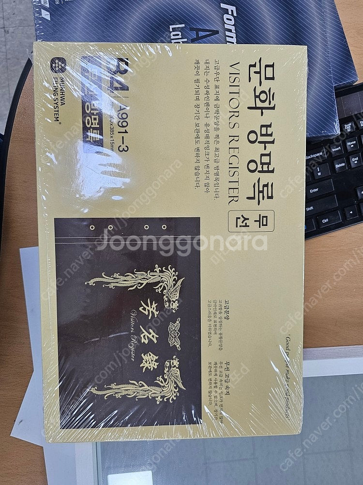 [사무실철거중] A4 라벨지, A4 용지, 문화방명록 ...--2