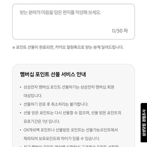 삼성전자 포인트 70945->68000