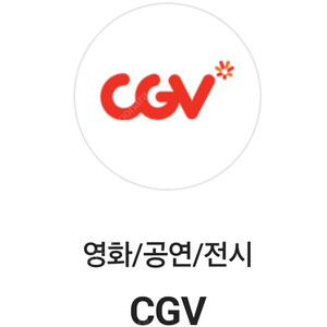 cgv skt vip 1인 예매해드려요.