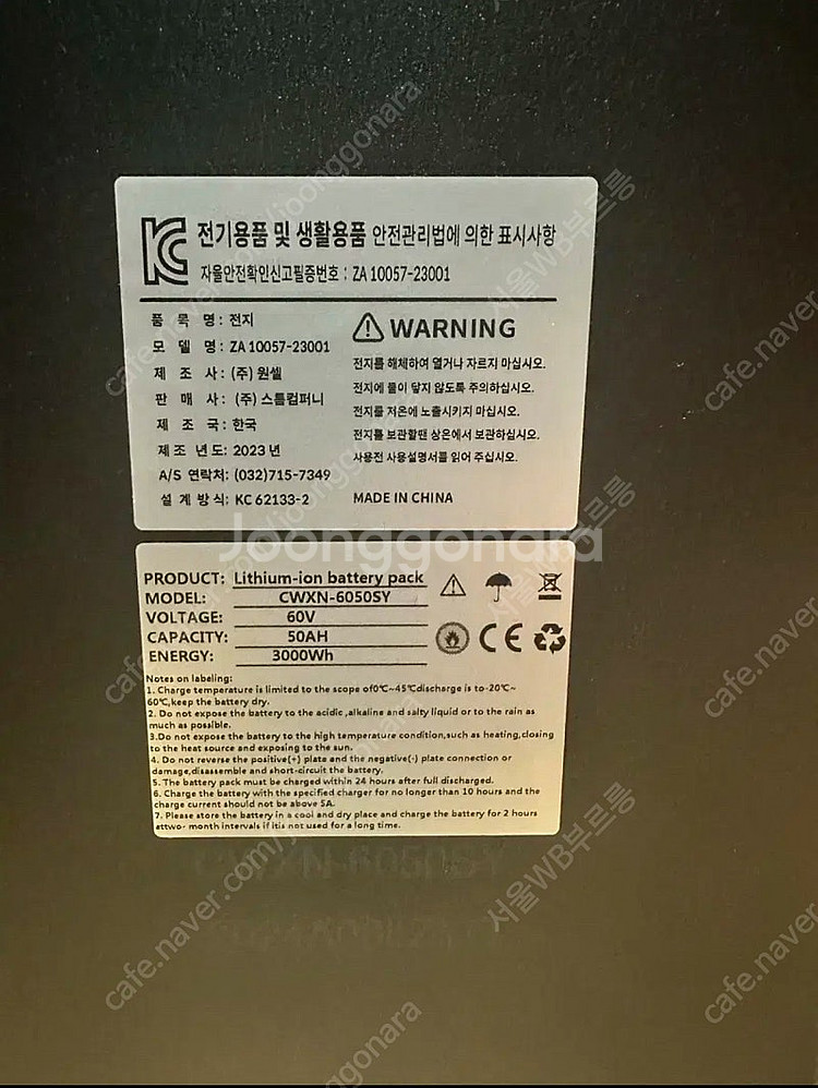 스톰gt2 배터리--1