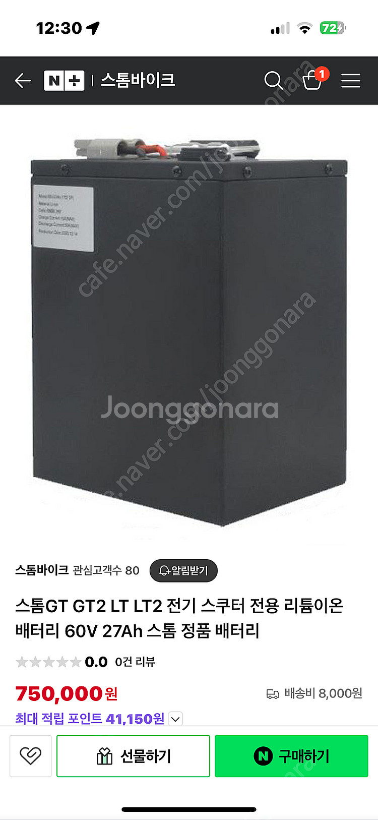 60v50ah 배터리--2