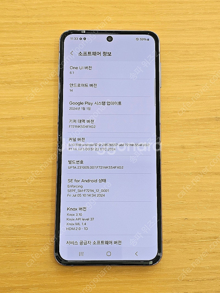 <서울 송파> 삼성 갤럭시 Z플립4 512기가 보라 퍼...--9