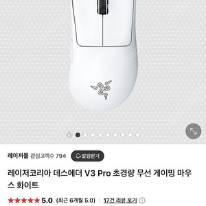 레이저 데스에더 V3 프로(데브삼) 판매합니다 (미개봉/새제품)