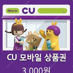[CU] 기프티콘 3천원권 1매 판매해요.