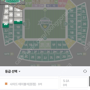 전북vs서울, 서울 원정석 1층 연석 판매합니다.