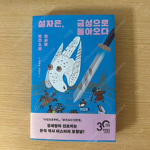 책 판매합니다 (소설 에세이 인문학 외 다수)