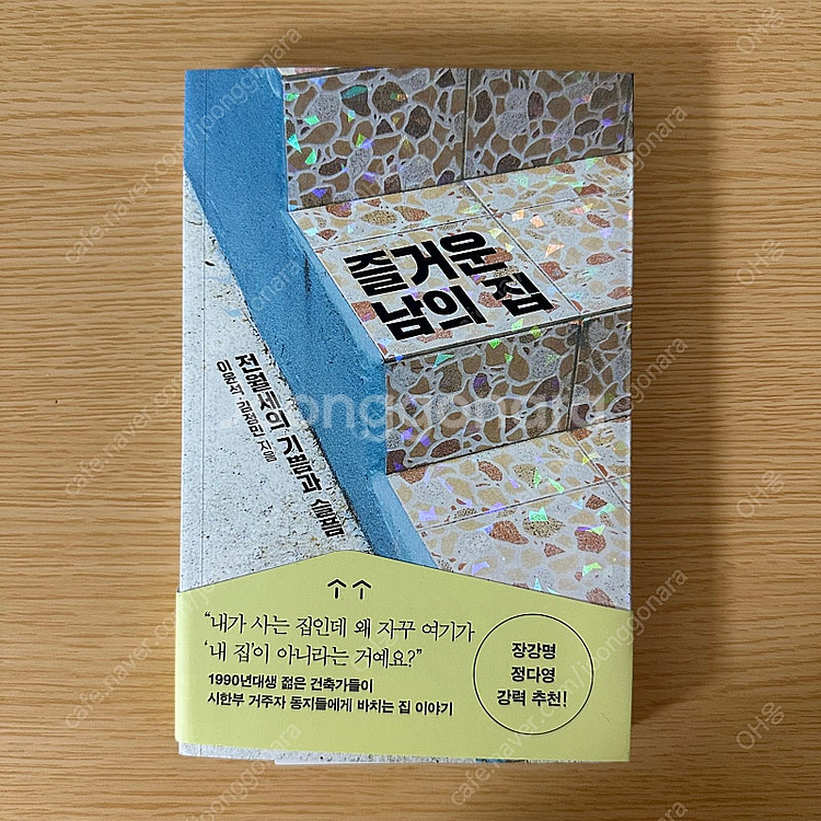 책 판매합니다 (소설 에세이 인문학 외 다수)--4