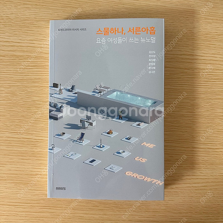 책 판매합니다 (소설 에세이 인문학 외 다수)--7