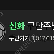 피파4 fc온라인 SSS급 닉네임 판매합니다