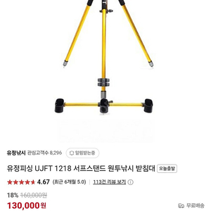 유정 서프스탠드 1218 새상품