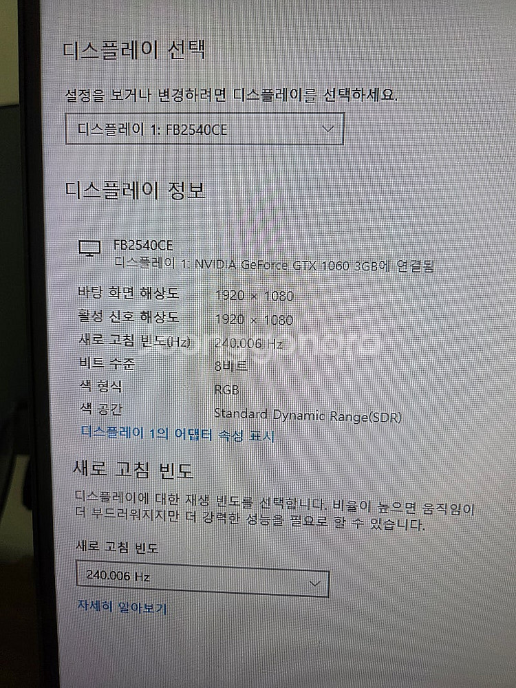 레안텍 24인치 240Hz IPS패널 게이밍 모니터--2