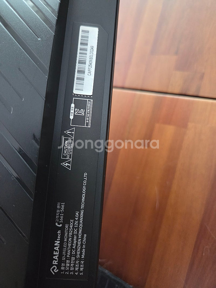 레안텍 24인치 240Hz IPS패널 게이밍 모니터--3