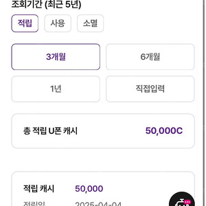 U폰캐시 50,000 25,000원에 팔아요!!