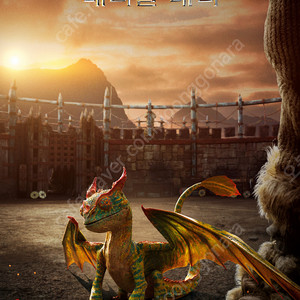 드래곤길들이기,릴로앤스티치,미션임파서블,귀멸의칼날,야당 4D, 4DX, IMAX 포디,아이맥스 11000원씩 여러장가능 6/30일까지