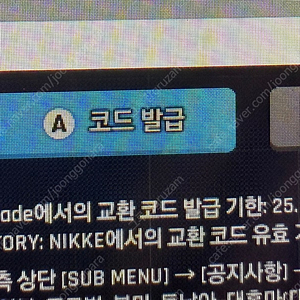 스텔라 블레이드 니케 홍련 스킨 코드 팝니더