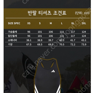 2026 서울동아마라톤 티셔츠/싱글렛