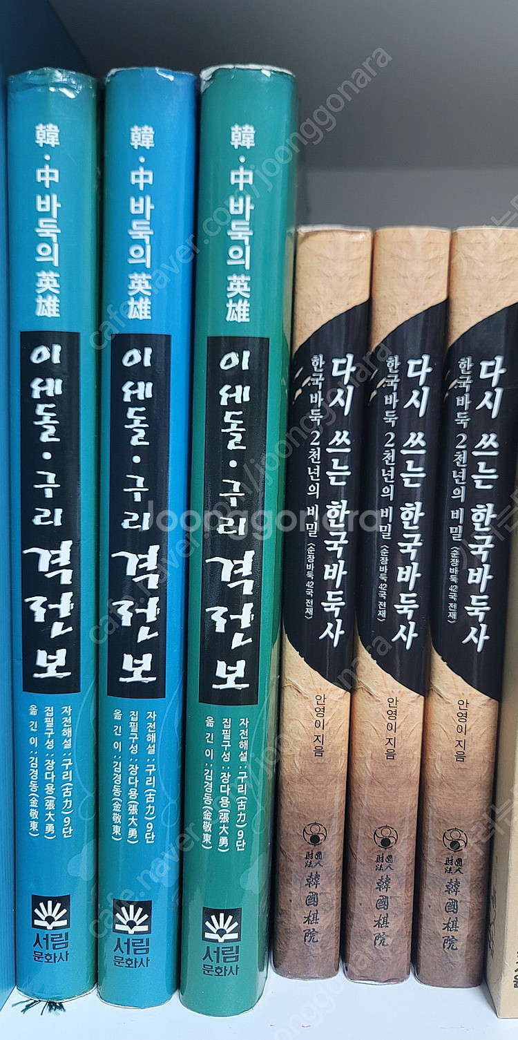 사진의 바둑책 무조건 권당 2만원씩 입니다/택배가능/분...--0