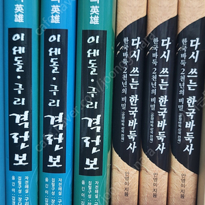 사진의 바둑책 무조건 권당 2만원씩 입니다/택배가능/분당선 구성역근처/문자주세요