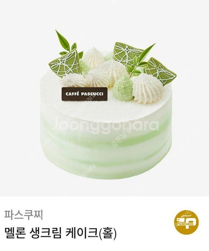 파스쿠찌 케이크34,000원권-27,000원에 판매합니...--0