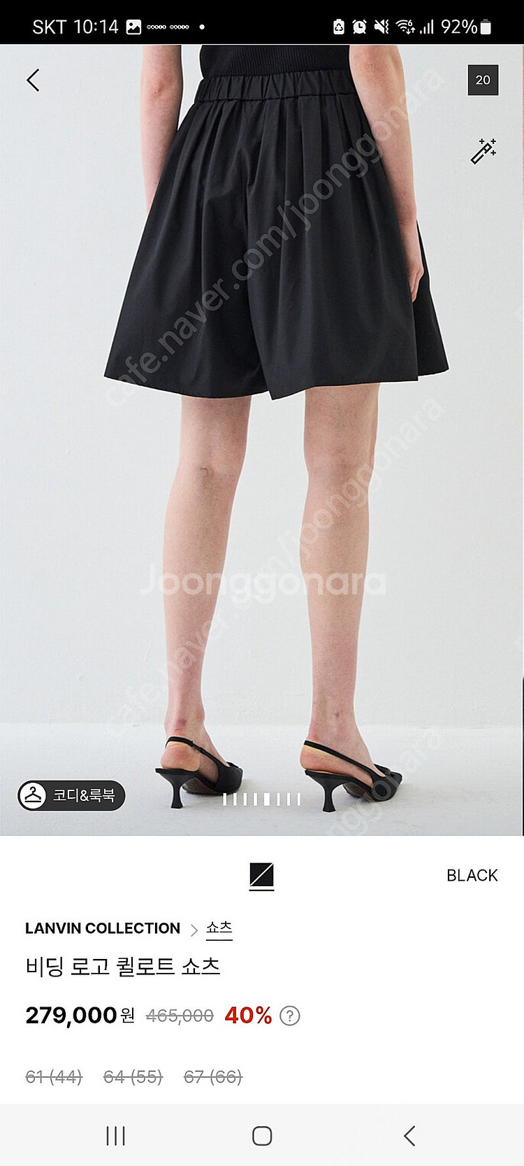24 랑방 쇼츠 팬츠 반바지(타임 마인 시스템 더캐시미...--2