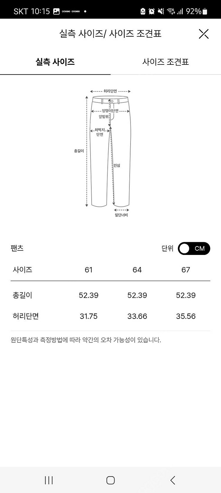 24 랑방 쇼츠 팬츠 반바지(타임 마인 시스템 더캐시미...--4