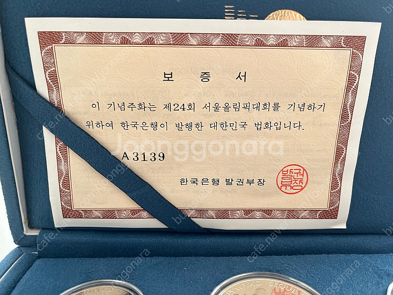 88올림픽 기념주화 1차 7종--6
