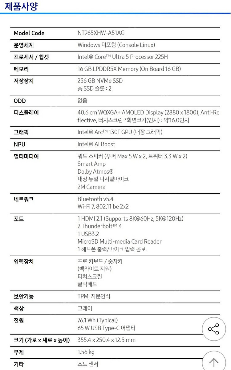 갤럭시북5 프로 NT965XHW-A51A 2테라 추가 ...--3