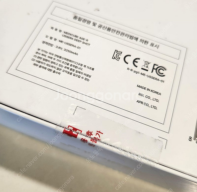 메디큐브 AGE-R USSERA 딥샷 개봉만 한 새상품--3