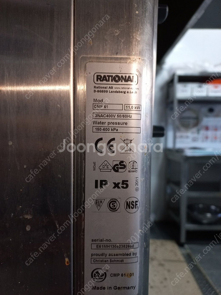 (201)라치오날 Rational CMP6단 가스식/전...--1