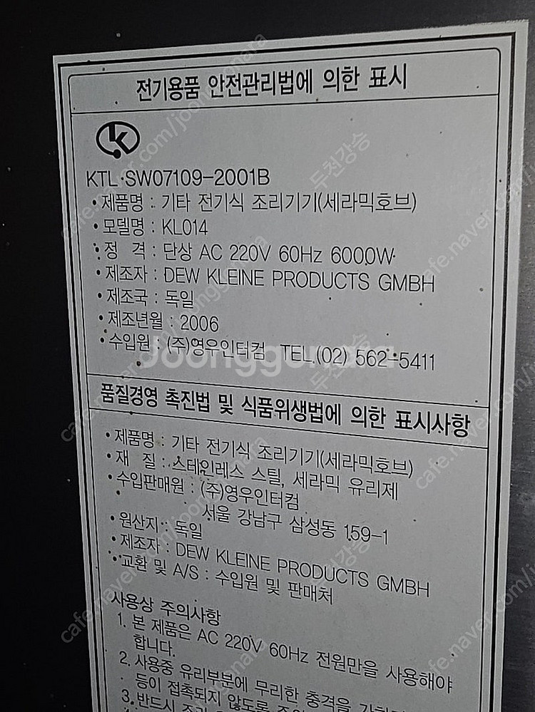KLEINE 4구 인덕션 KL014--1