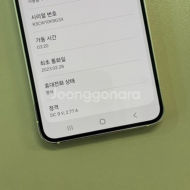 갤럭시S23 크림색상 256용량 미파손 무잔상 상태좋은...--3