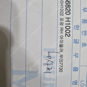 테라칸 부품