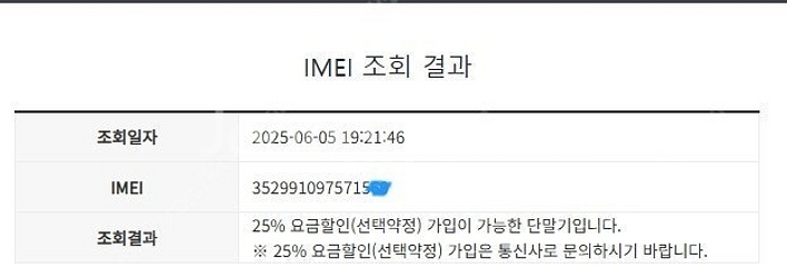 176423 아이폰8 레드 액정SS급 64GB 배터리성...--7