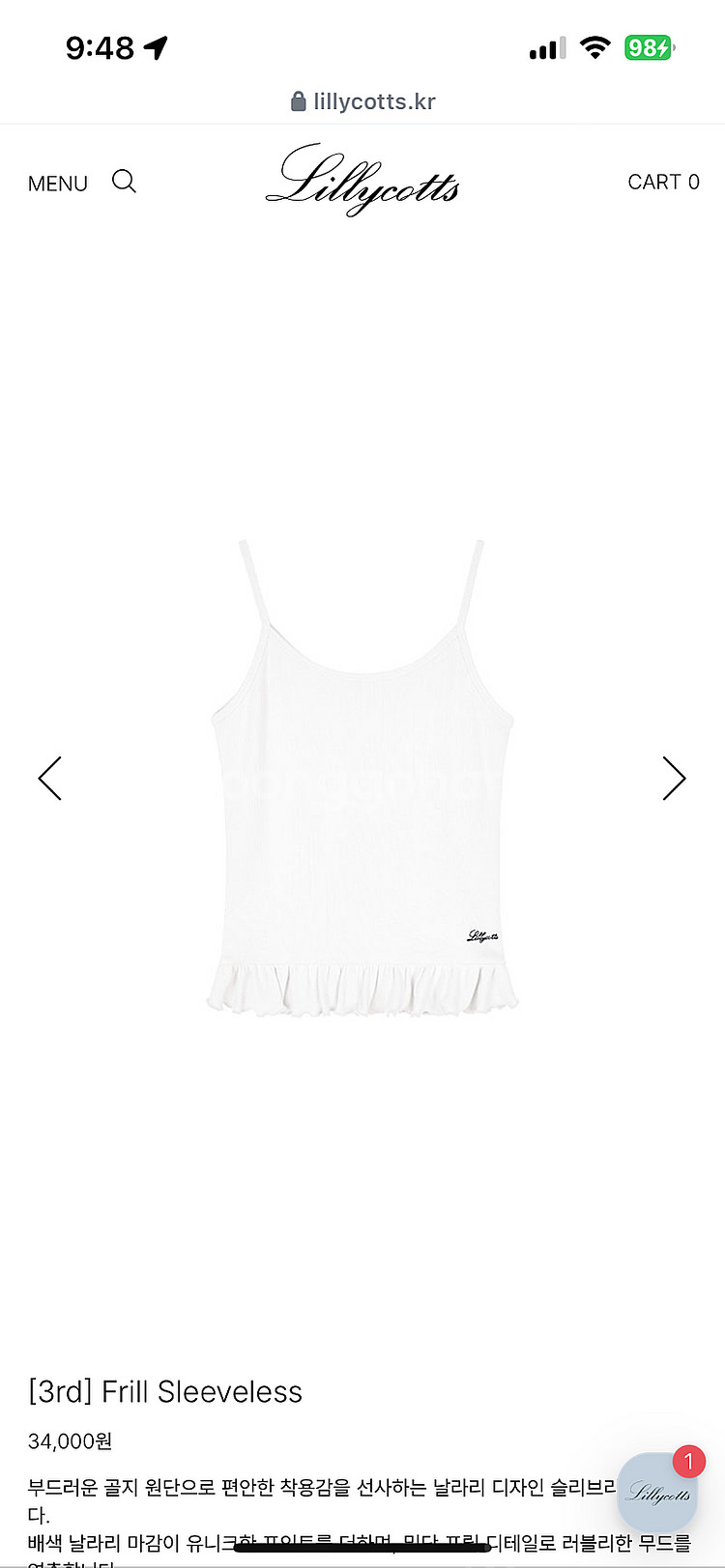 [새상품] 릴리코츠 frill sleeveless 프릴...--1