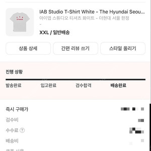 아이앱스튜디오 티셔츠 팝니다