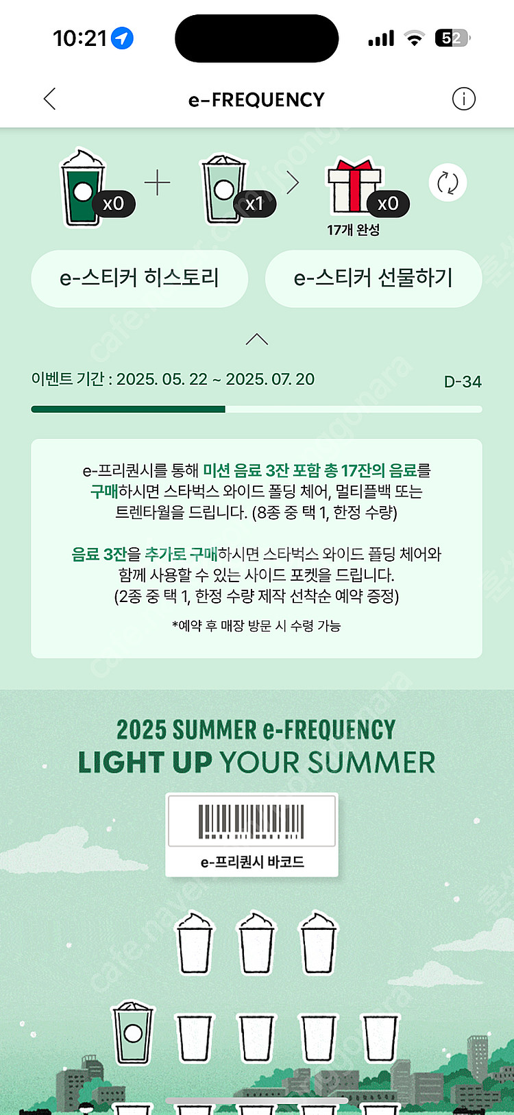 프리퀀시 일반 한장 1500원 팝니다--1