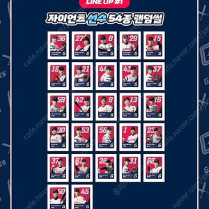 롯데자이언츠 띠부씰 120종 전종